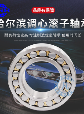 极速哈尔滨轴承22313 22314 22315 22316 22317 M22318 22319CA/W