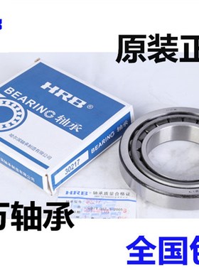 极速哈尔滨圆锥滚子轴承52926 52930  529D32 52934 52938 52940