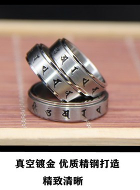 极速钛钢文殊戒指可转动指环S男女饰品戒指