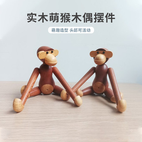 极速丹麦猴子木h质木偶客厅桌面摆件北欧家居软装饰品墙面挂件创