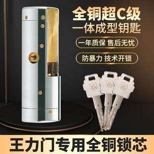 极速替换王力锁芯房门WL特能防z盗门锁心自动锁齿轮大门锁带钥匙