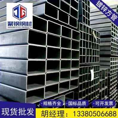 极速新品厂销热镀锌方管404w0镀锌方管50100矩形方管镀锌管方通钢