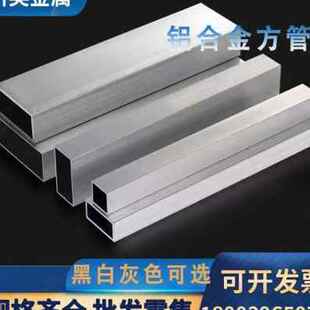 极速厂销铝方管25202mm铝合金z铝扁管铝型材铝方通内径2116mm铝管