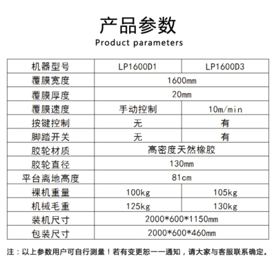 气动升降KFT板裱膜裱板机 极速零派1.6米手动覆膜机 S硅胶轮手动