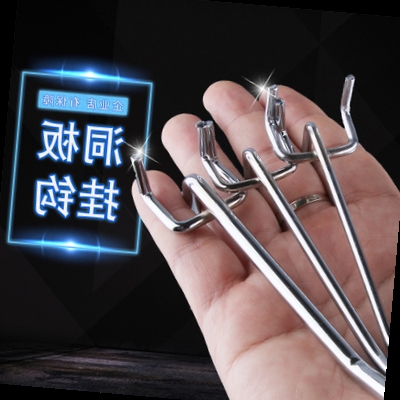 极速Pegboard hook supqermarket shelf hole plate hook three-l