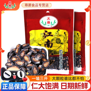 正林西瓜子奶油味江南小炒休闲零食炒货特产奶香小黑瓜子200g 2袋