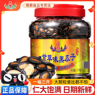 正林瓜子蓝标西瓜子甘草味桶装 1100g西瓜子炒货零食炒货休闲零食