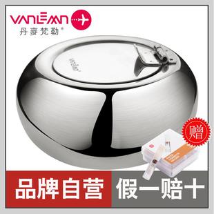 丹麦vanlem不锈钢烟灰缸家用客厅大号创意办公室商用防飞灰带有盖