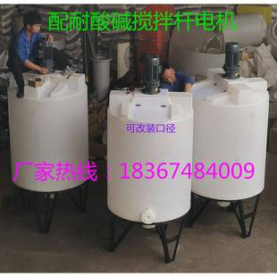 15顿30带电机加药罐 2塑料搅拌桶1.5 3立方20 5吨8锥底搅拌箱6