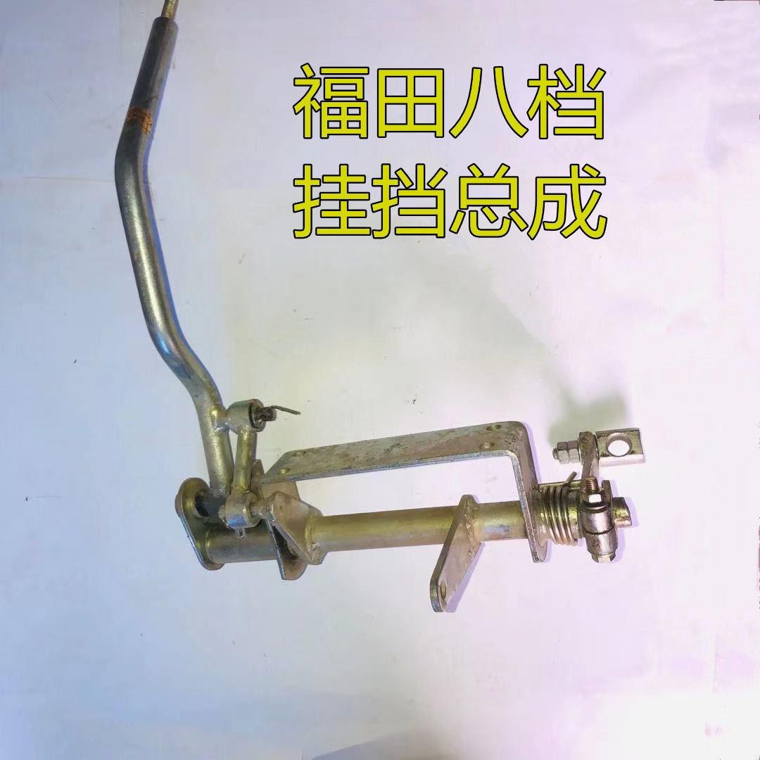 福田五星农用三轮车配件 凌翔1500 挂挡总成 矿用换挡总成机构