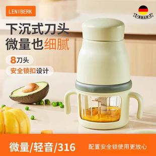 食物搅碎机 德国婴儿迷你辅食机宝宝多功能料理机小型搅拌机便携式