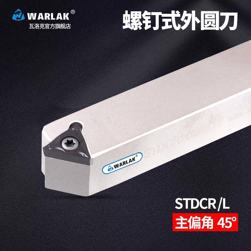 数控刀杆45度外圆车刀杆STDCR2020K11/16三角车刀杆倒角车床刀具