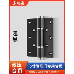 液压合页隐形门专用关门自闭定位铰链闭门器液压缓冲自动门合页