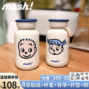 水杯子可爱贴纸 日本mosh保温杯女家用便携小学生可爱大容量男士