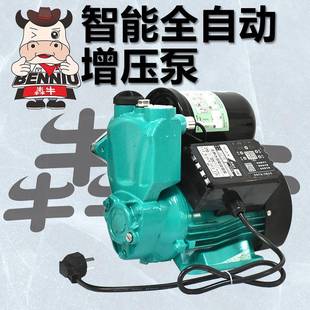 犇牛家用增压泵冷热水自吸泵全自动自来水加压水泵220V热水器井水