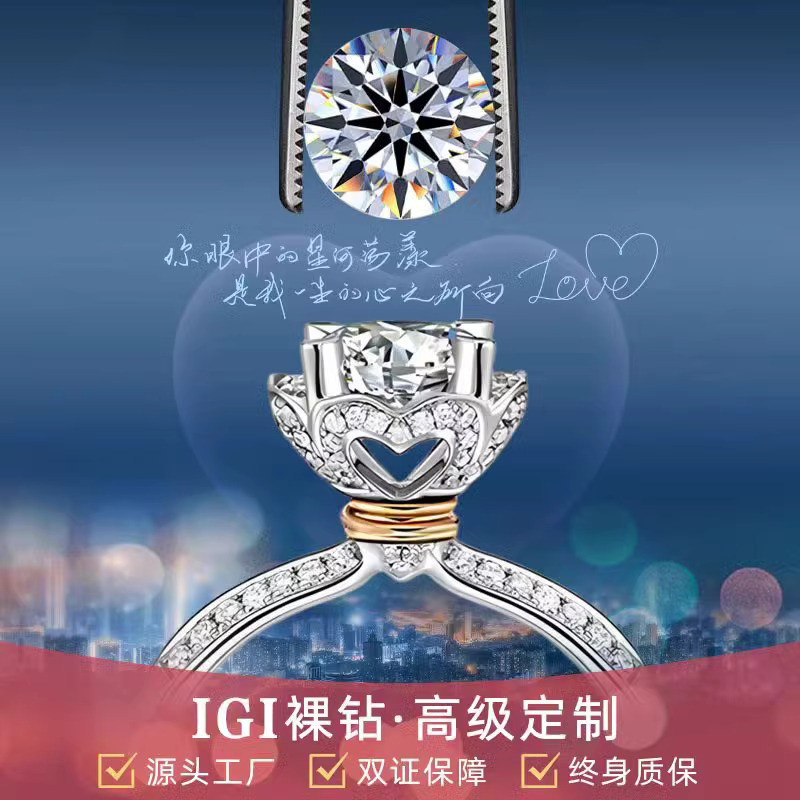 IGI培育钻石人工钻石人造钻石CVD钻石珠宝石河南裸钻钻戒婚戒定制