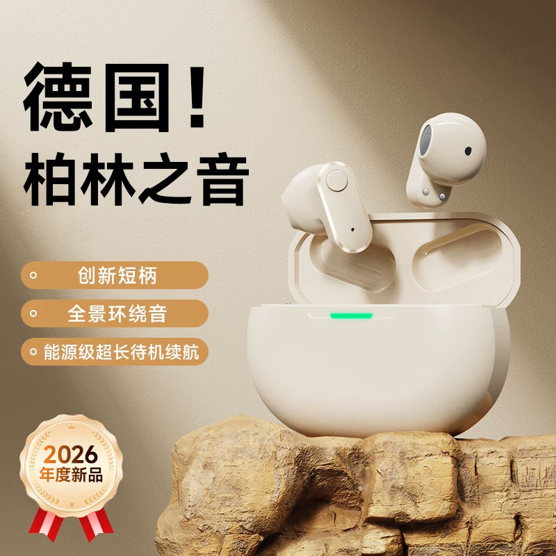 德国无线蓝牙耳机2026新款半入耳式深度降噪舒适佩戴运动长续航