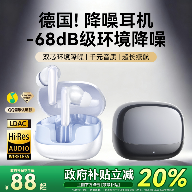 2025蓝牙降噪耳机无线入耳式