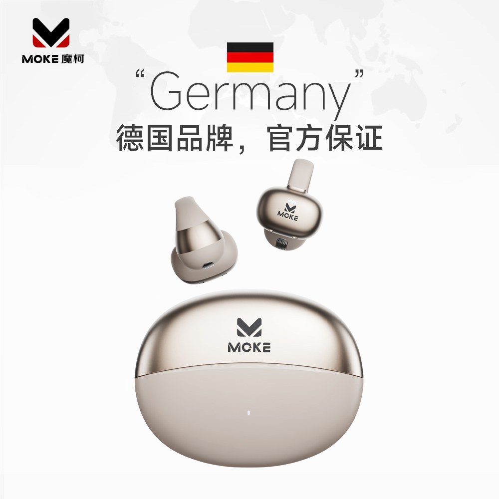 【德国品牌】MOKE新款耳夹式耳机