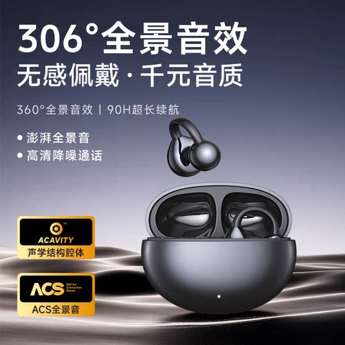 柏林之音耳夹式耳机！