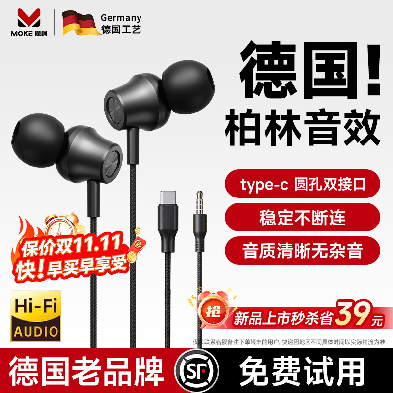 2026新款有线耳机typec接口入耳式降噪圆孔游戏k歌专用手机电脑