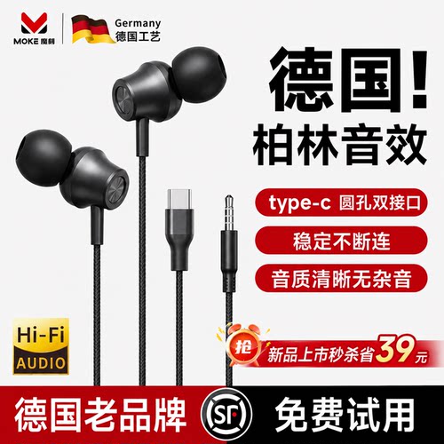2026新款有线耳机typec接口入耳式降噪圆孔游戏k歌专用手机电脑