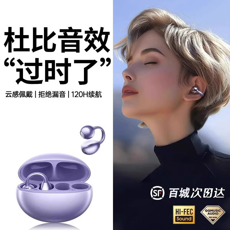 【政府补贴】夹耳式蓝牙耳机2026新款无线官方正品开放骨传导运动