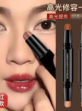 柏贝妮双头高光棒双头双色修容棒阴影鼻影哑光提亮立体修容笔正品