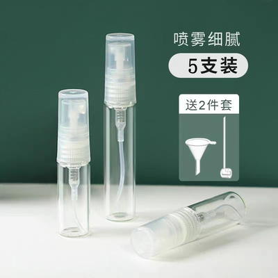 柏贝妮香水分装瓶3ml5ml迷你空瓶玻璃便携按压喷雾喷瓶分装器