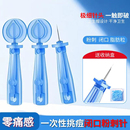 一次性粉刺针闭口针祛痘针去黑头针脂肪粒针美容院专用超细挑痘针