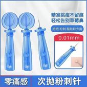 超尖挑痘针去黑头次抛暗疮针挤痘痘闭口神奇面部专用无菌美容专业