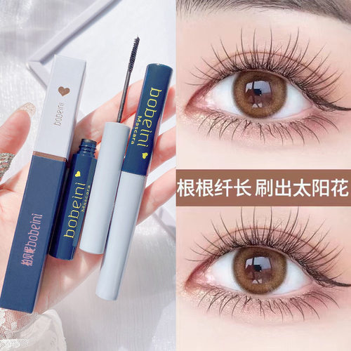 睫毛膏防水防汗不晕染拉长持久根根分明卷翘加密睫毛膏细刷头学生