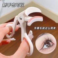 廣角睫毛夾卷翹持久定型太陽花便攜式女局部無邊框睫毛器新手專用