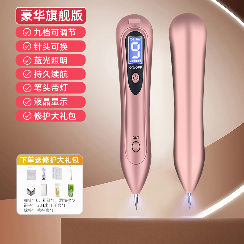 点痣笔美容院专用去扁平疣