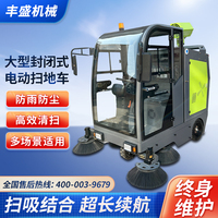 四輪電動(dòng)掃地車掃路車車間道路物業(yè)工業(yè)區(qū)清掃車大型駕駛式環(huán)衛(wèi)車
