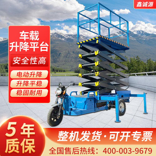 电动三轮液压升降平台移动升降机维修高空作业车剪叉式伸缩登高车