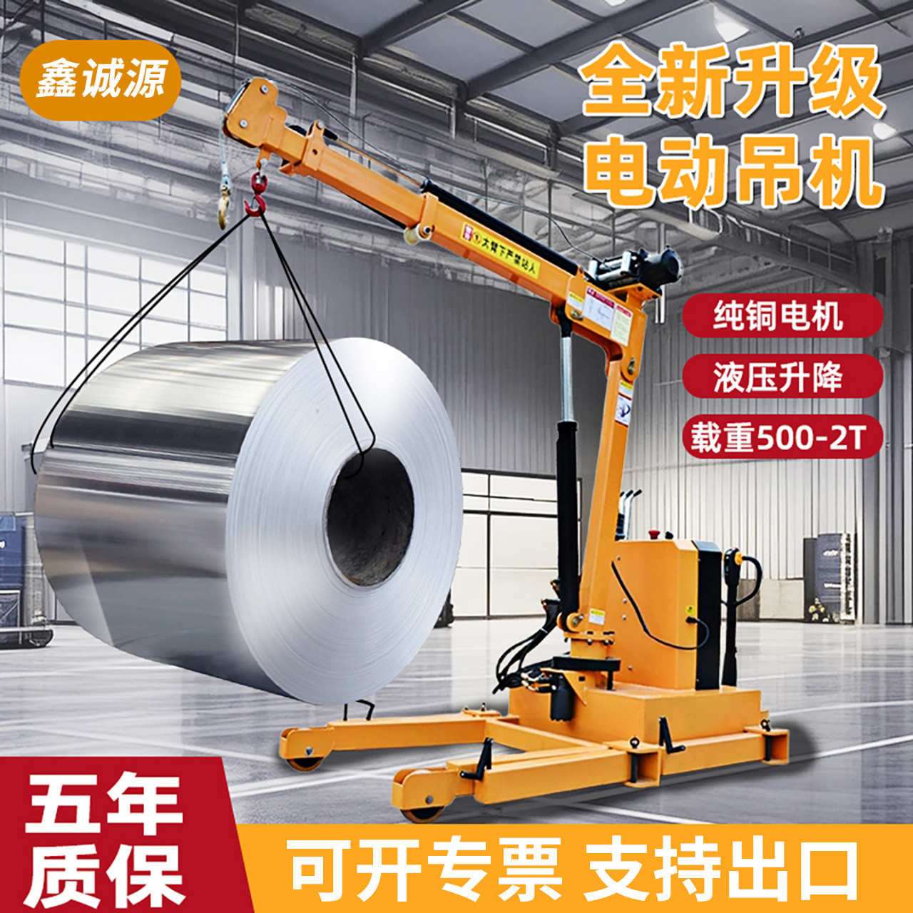 小型电动手推移动吊机全国包邮