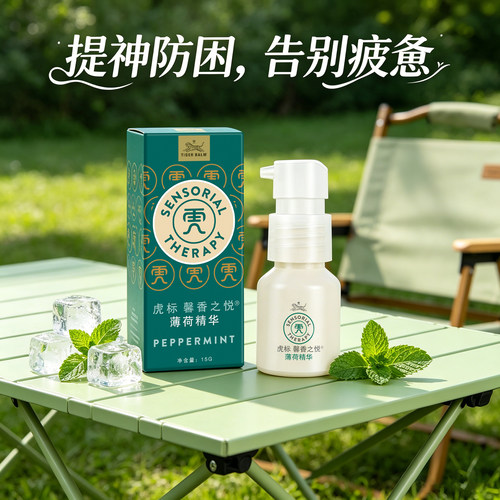 虎牌天然植物薄荷精油提神犯困
