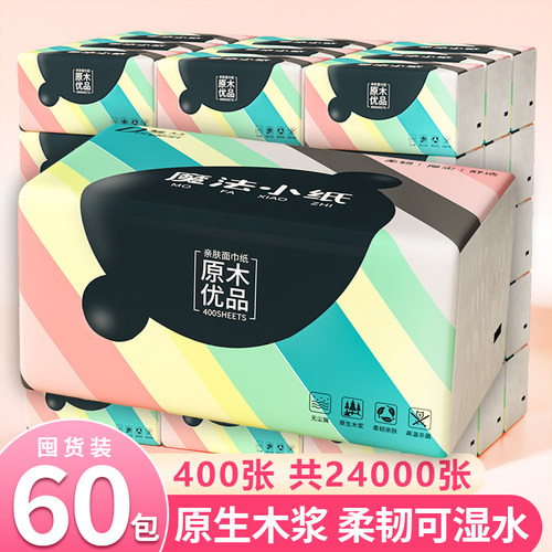 400张60包抽纸卫生纸整箱批家用