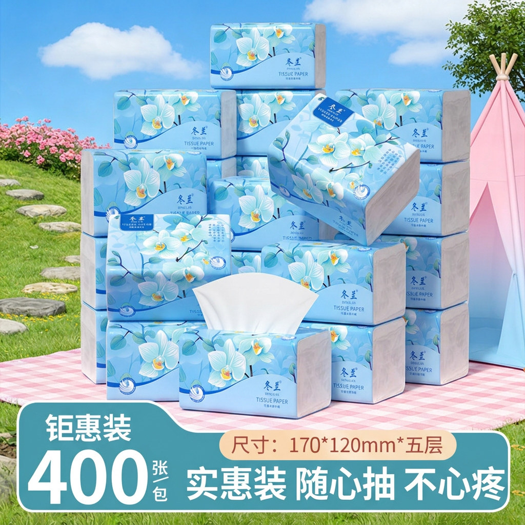 400张纸抽大包抽纸家用实惠装纸巾抽取式餐巾纸面巾纸原木卫生纸