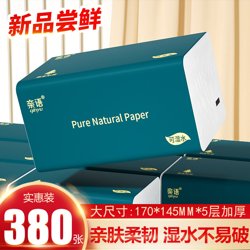 40包纸巾抽纸家用实惠装餐巾纸厕纸面巾纸卫生纸巾纸抽整箱3元3件
