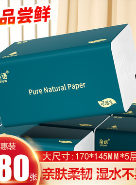 40包纸巾抽纸家用实惠装餐巾纸厕纸面巾纸卫生纸巾纸抽整箱3元3件