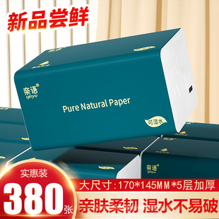 40包纸巾抽纸家用实惠装餐巾纸厕纸面巾纸卫生纸巾纸抽整箱3元3件