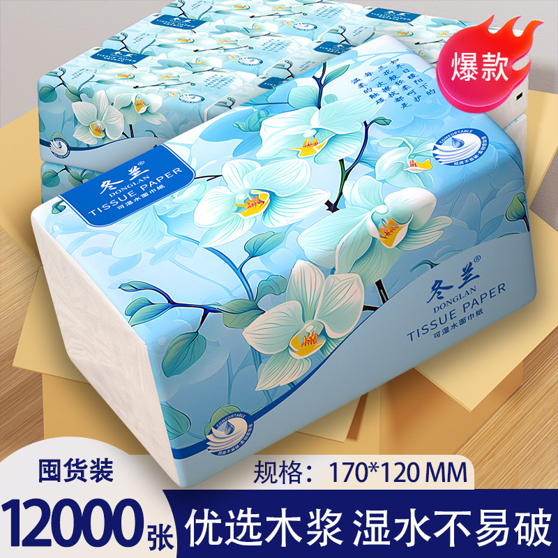 大包抽纸原生木浆卫生纸面巾纸擦手纸家用实惠批发厕所专用纸巾