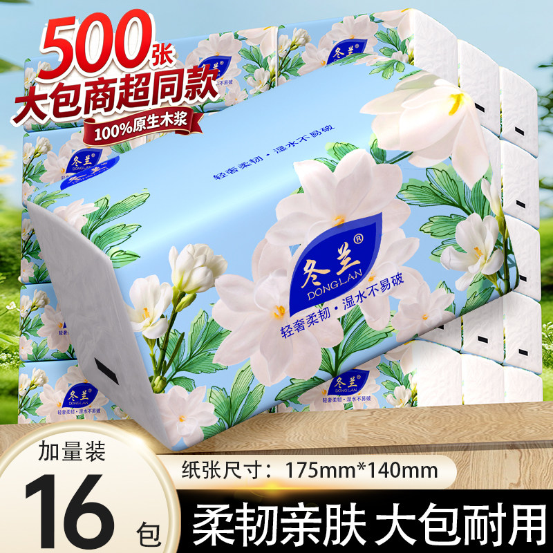 500张大抽纸实惠88vip一分购图片
