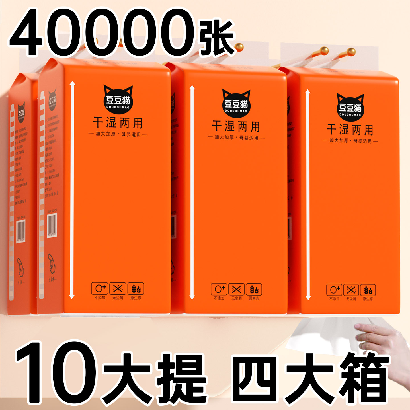 大包抽纸悬挂式纸巾家用实惠装整箱批发卫生纸厨房纸餐巾纸擦手纸图片
