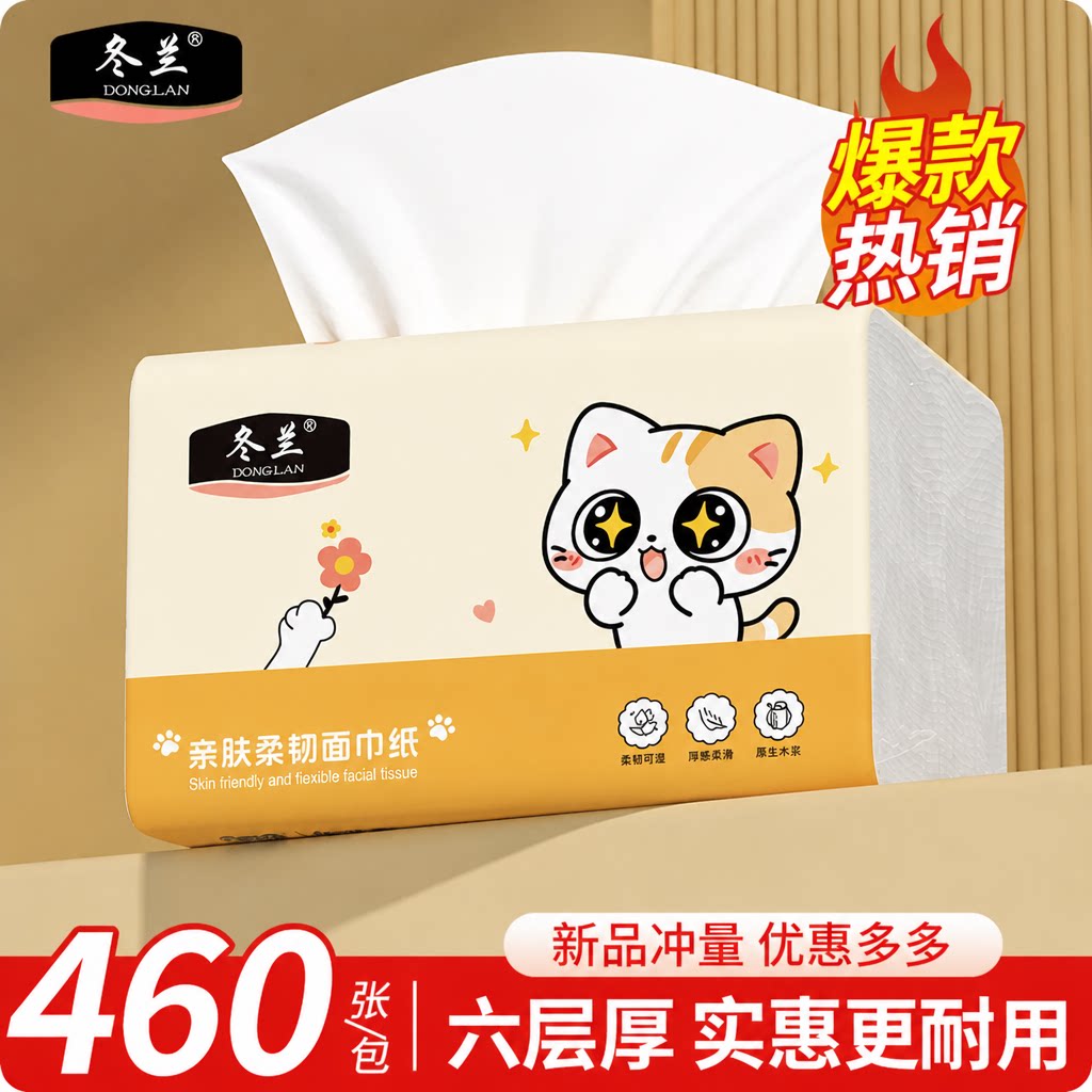 460张加量大包抽纸卫生纸家用图片