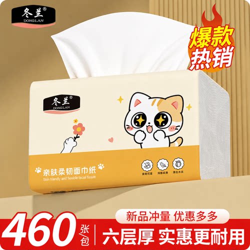460张加量大包抽纸卫生纸家用