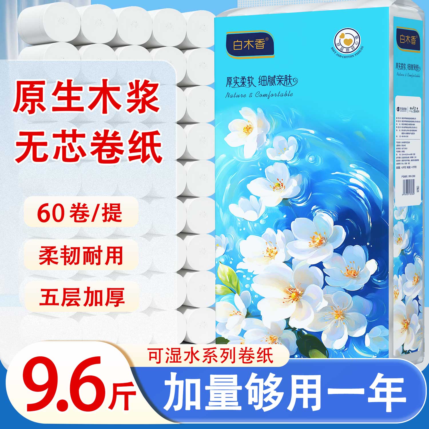 冬兰10斤40大粗卷卫生纸卷纸家用