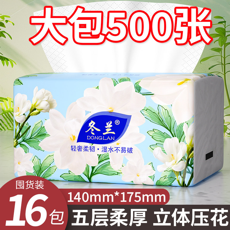 500张大抽纸实惠纸巾家用餐巾纸图片